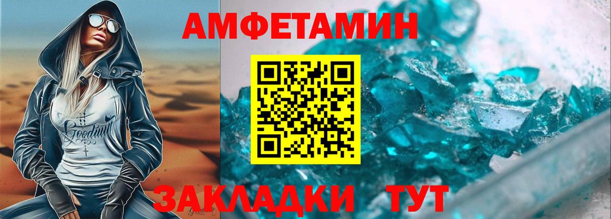 Амфетамин Premium Жуковский