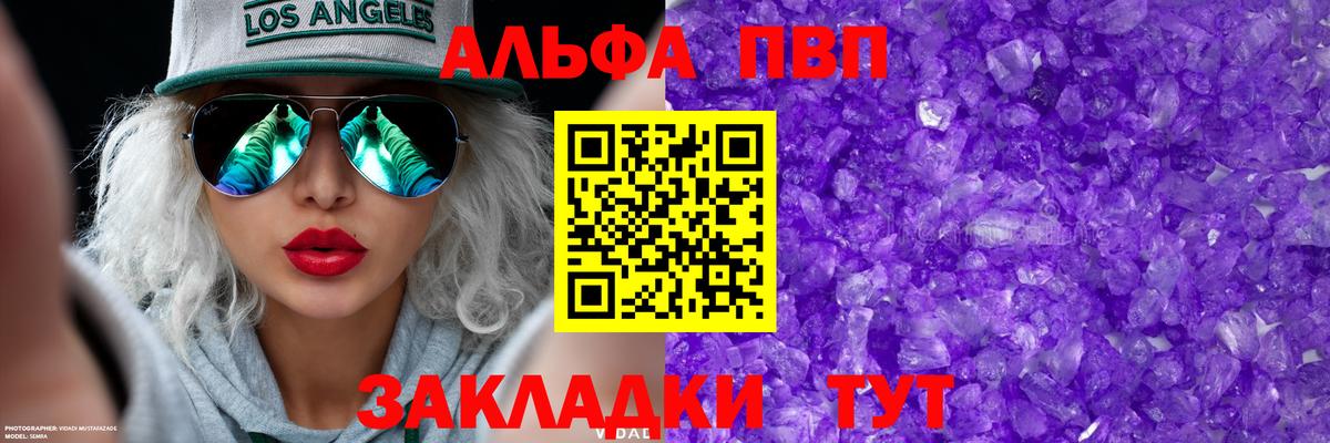 А ПВП крисы CK  Alpha-PVP Соль  A-PVP СК КРИС  Жуковский  Вход с VPN 