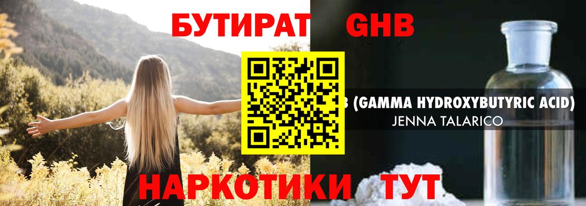 Бутират оксана Жуковский