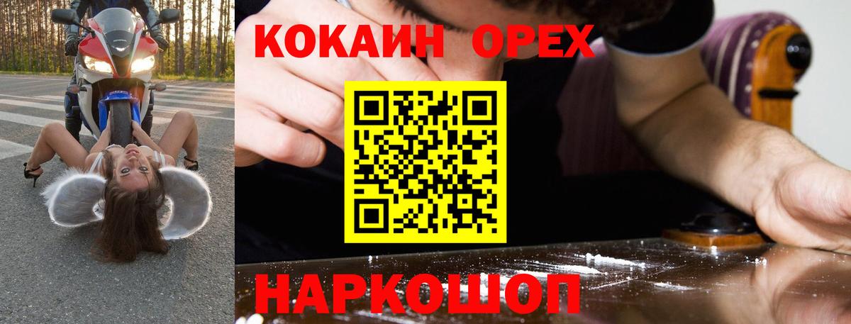 КОКАИН 98% Жуковский
