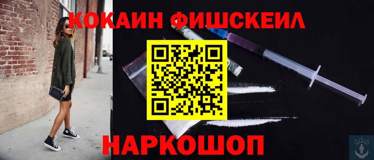 КОКАИН  Вход с VPN  КОКАИН Columbia  Жуковский  COCAIN 97% 