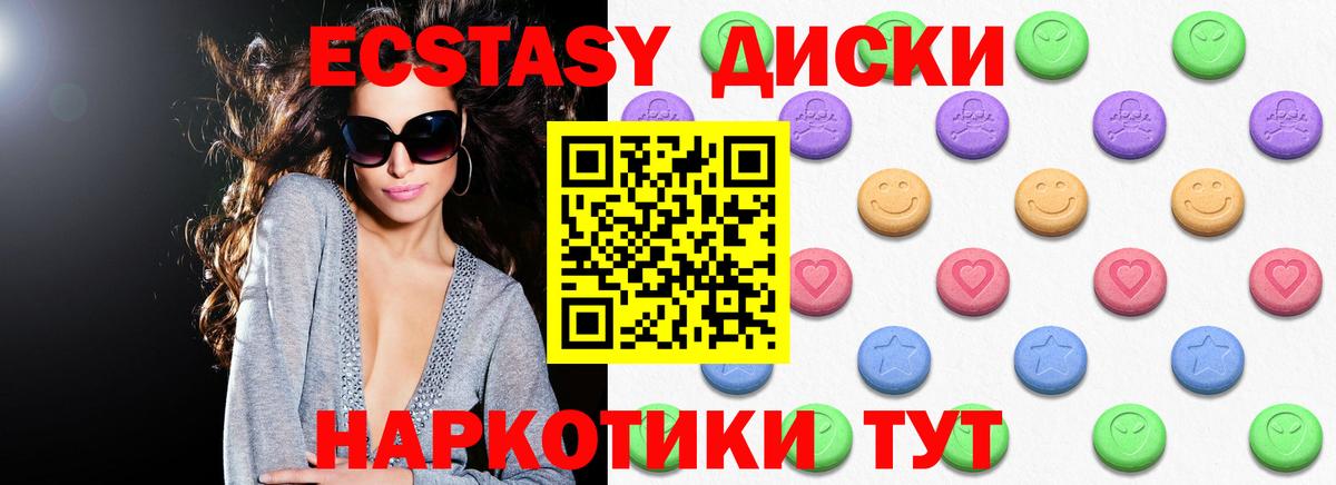 Жуковский  купить  сайты  Вход с VPN  ЭКСТАЗИ таблы  Экстази 