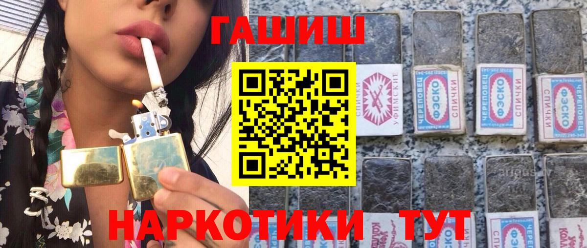 Гашиш Изолятор  Вход с VPN  Жуковский  ГАШИШ hashish 