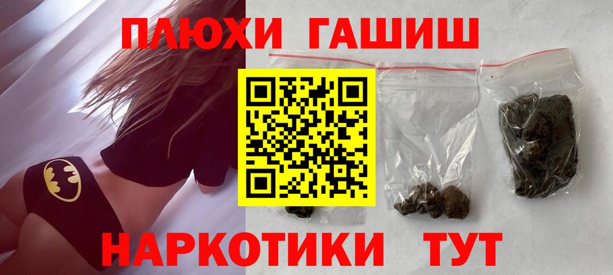 ГАШИШ hashish Жуковский
