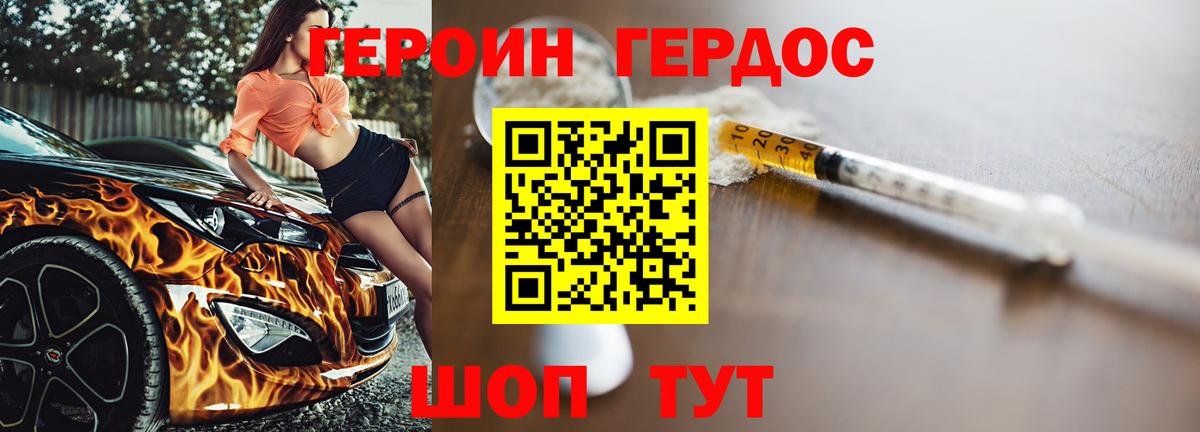 Жуковский  ГЕРОИН Афган  Вход с VPN 