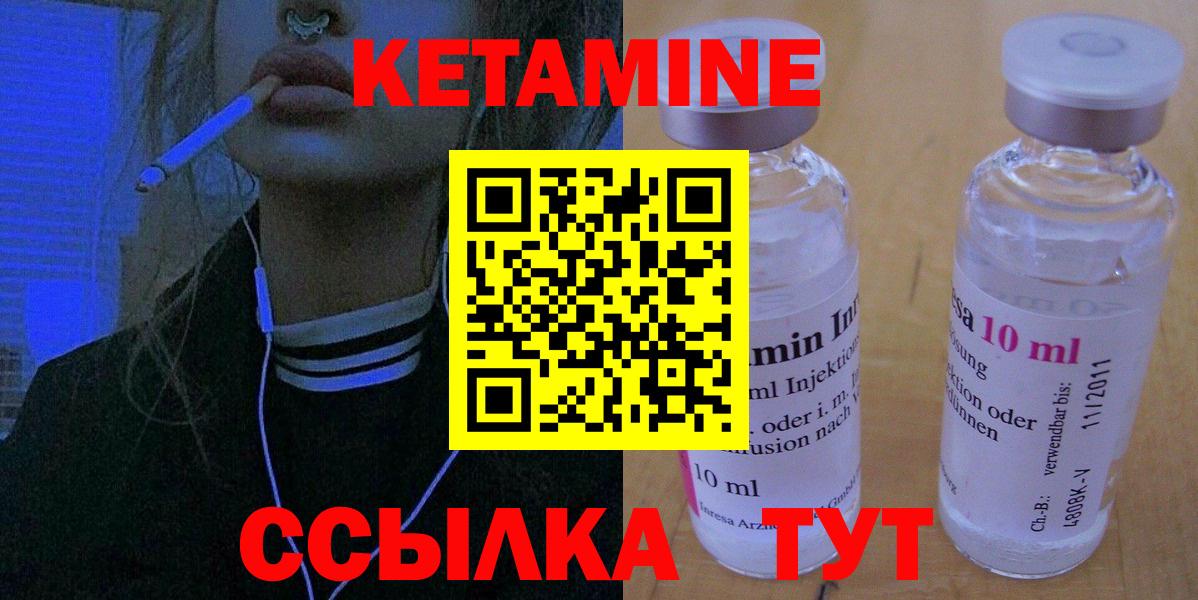 Кетамин ketamine Жуковский