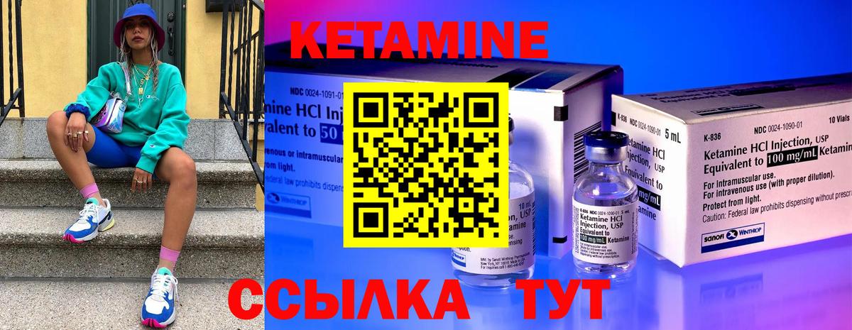 Жуковский  КЕТАМИН ketamine  Вход с VPN 
