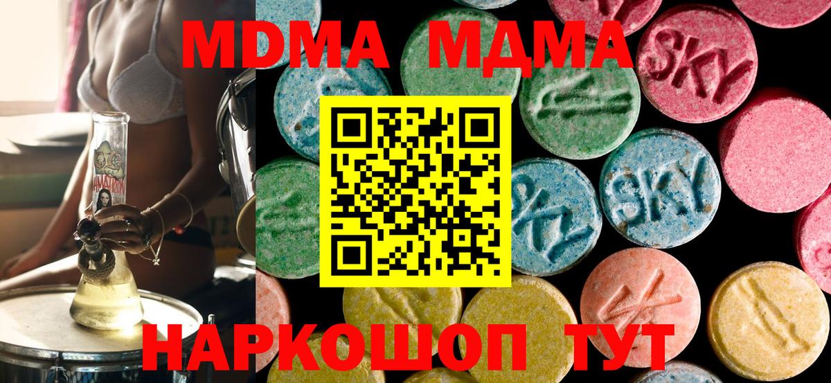 Жуковский  МДМА VHQ  Вход с VPN 