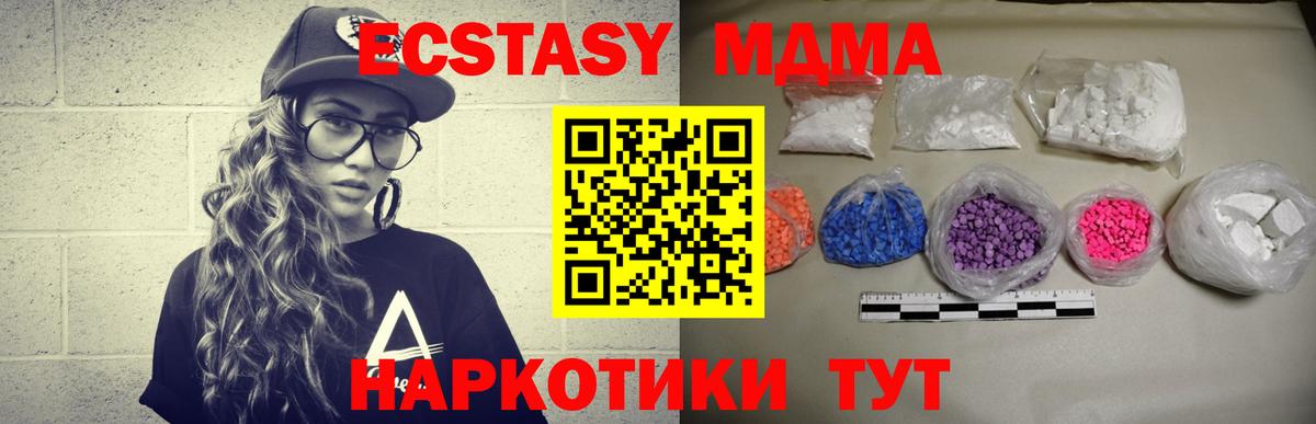 МДМА VHQ Жуковский