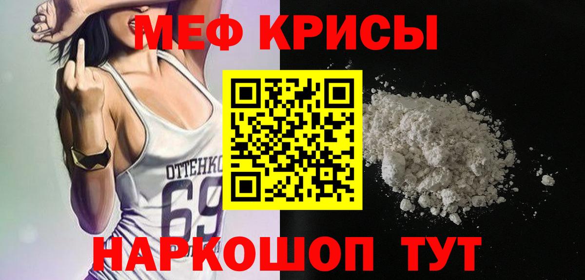 Жуковский  МЕФ mephedrone  Меф  МЕФ кристаллы  Вход с VPN  Меф 