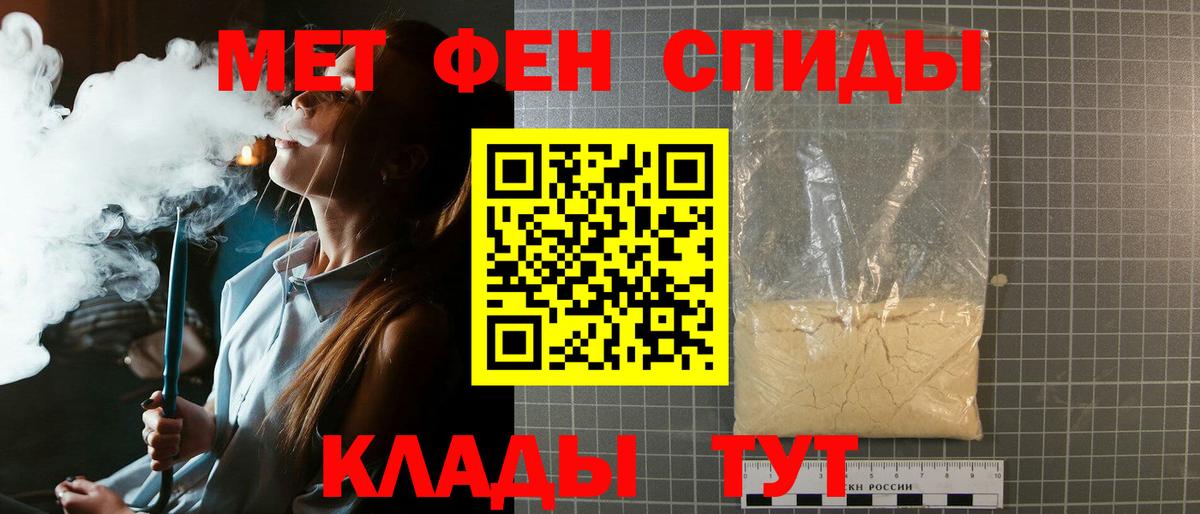 Метамфетамин мет Жуковский