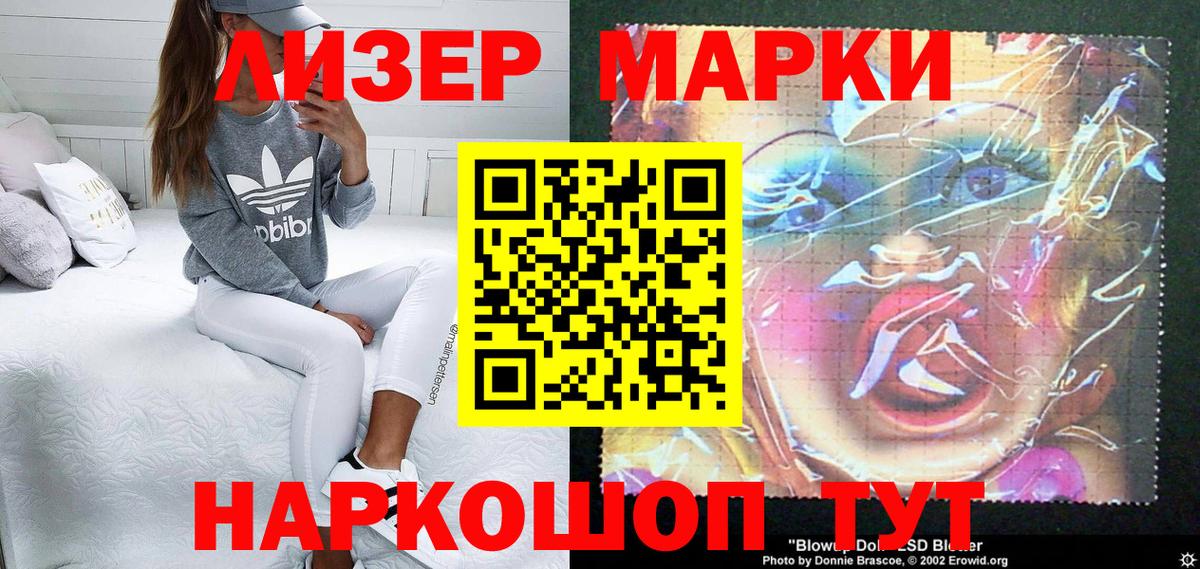 Жуковский  Наркотические марки 1500мкг  Вход с VPN 