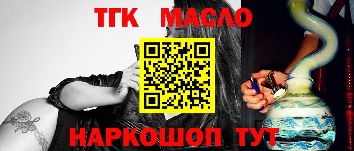 Жуковский  Дистиллят ТГК вейп с тгк  Вход с VPN 
