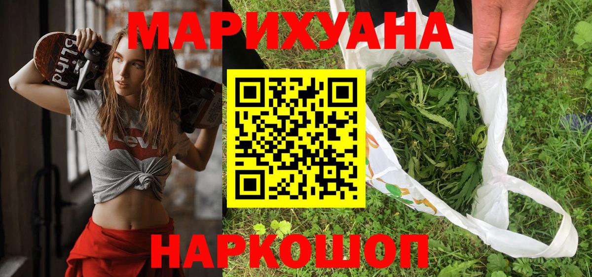 МАРИХУАНА VHQ  Бошки Шишки Bruce Banner  Вход с VPN  Жуковский  Конопля LSD WEED 
